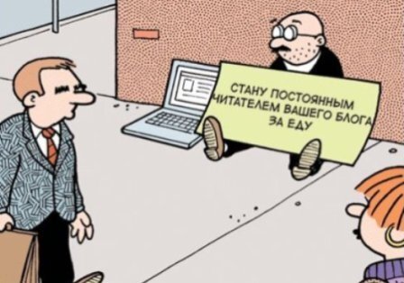Картинка для привлечения внимания. Из свободного доступа.