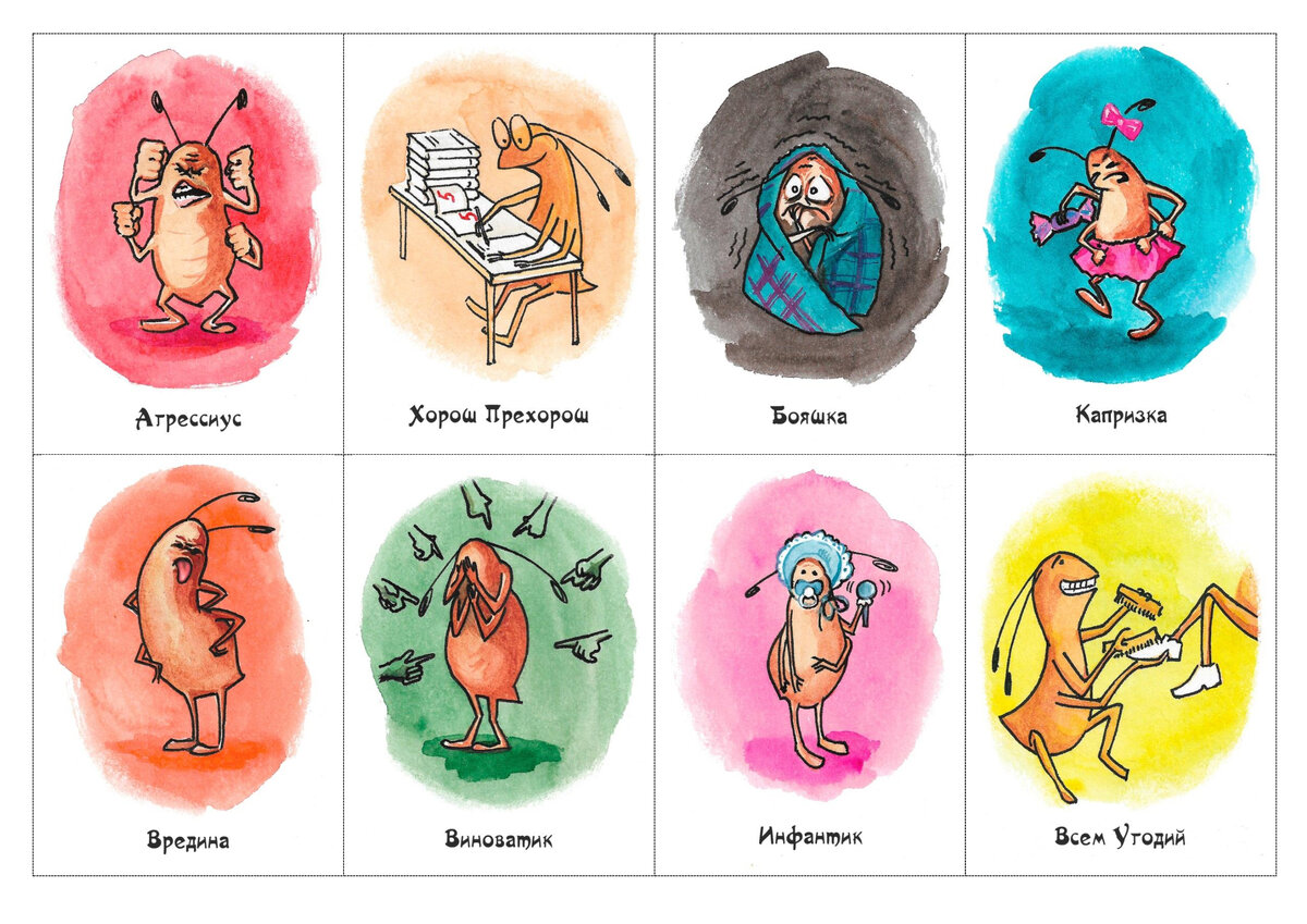 МАК "Тараканы в голове"