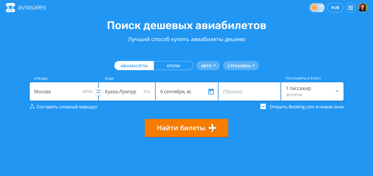 Поиск авиабилетов авиасейлс