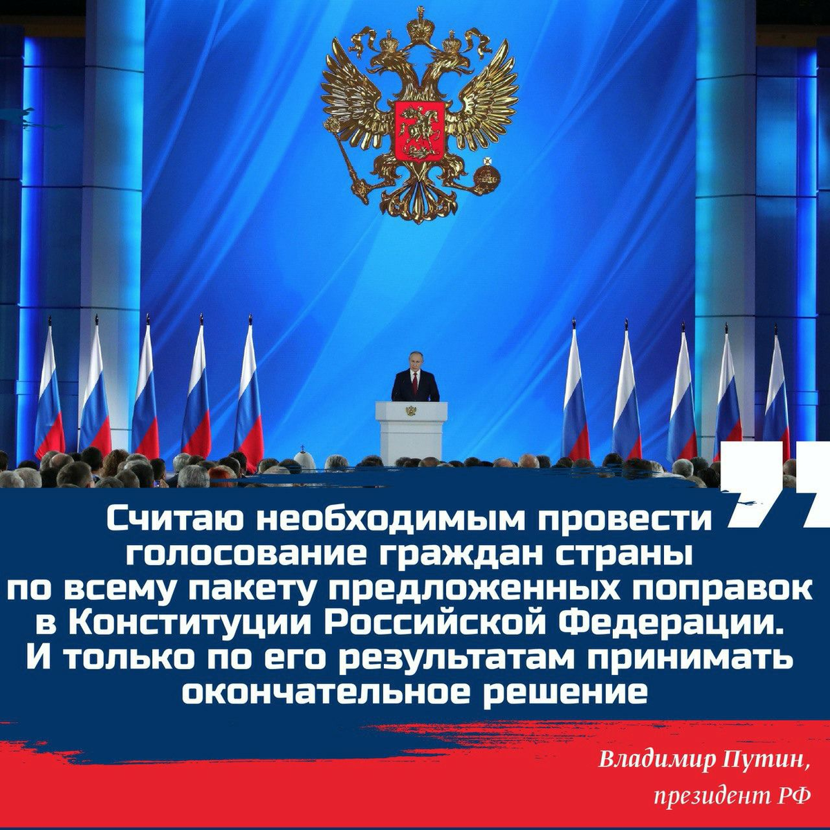 Референдум внесение изменений в конституцию