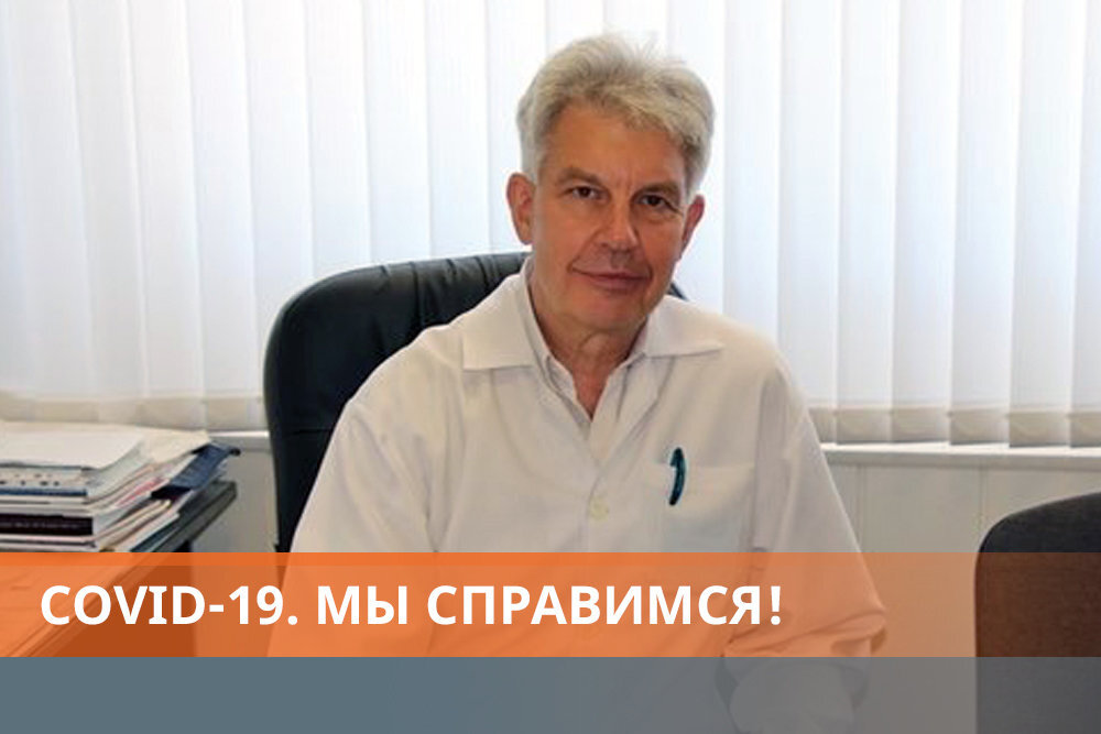  Сегодня на нас обрушился поток информации о COVID-19 и трудно понять, чему верить. "РГ" обратилась к специалисту - заведующему кафедрой инфекционных болезней Ростовского государственного медицинского университета, доктору медицинских наук, профессору Юрию Амбалову.Фото: Ростовский государственный медуниверситет