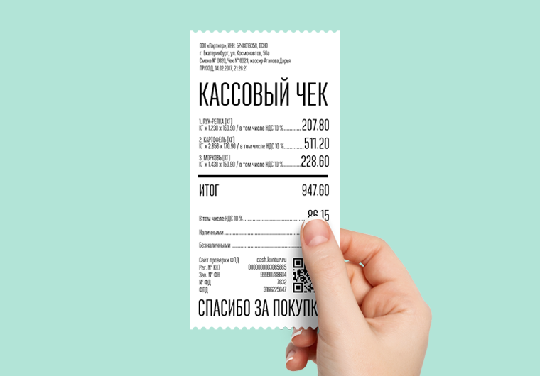 Чек подлежит восстановлению?