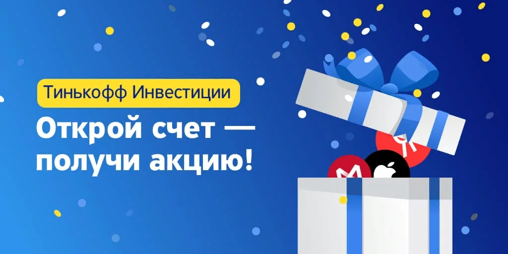 Накопительные в тинькофф банке. Тинькофф инвест копилка. Инвесткопилка от тинькофф график. Инвестиционная копилка тинькофф. Округление инвесткопилка тинькофф.