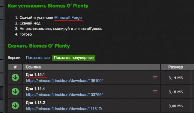 Выбрав мод, внимательно ознакомьтесь с инструкцией по установке находящейся на его странице, проверьте что мод создан для вашего лоадера и нужной вам версии игры.

Почти все моды устанавливаются в папку .minecraft/mods, инструкцию как найти папку на разные операционные системы вы можете прочесть здесь. Данная папка создается при первом запуске minecraft forge, если у вас нет такой папки, то можете просто создать её.
Так же, папку с Вашим лаунчером можно найти через команду в меню "Пуск"
Вводите там %appdata% -> Там высвечивается папка "Roaming" -> нажимаете на неё и ищете папку .minecraft или же Ваш лаунчер. Там будет папка mods(если её нет, можно создать самому) Туда и устанавливаются все моды.
