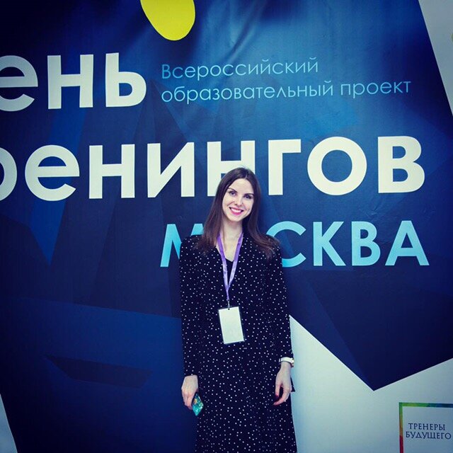 Работаю организатором Всероссийского образовательного проекта "День Тренингов".