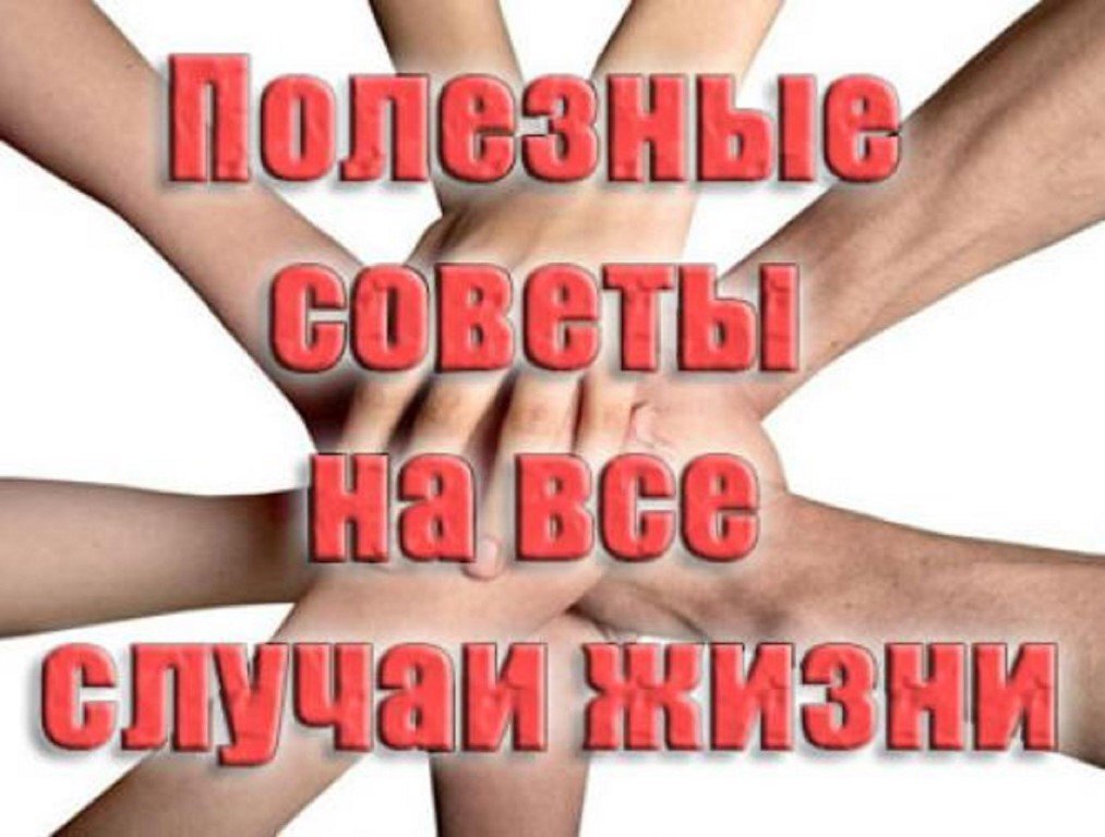 Совсем 