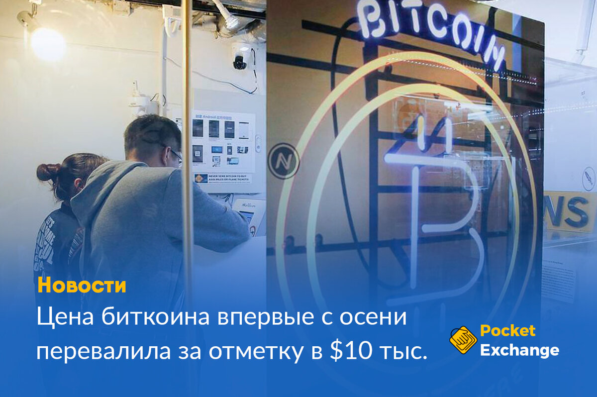 Фото с сайта pocket-exchange.com 