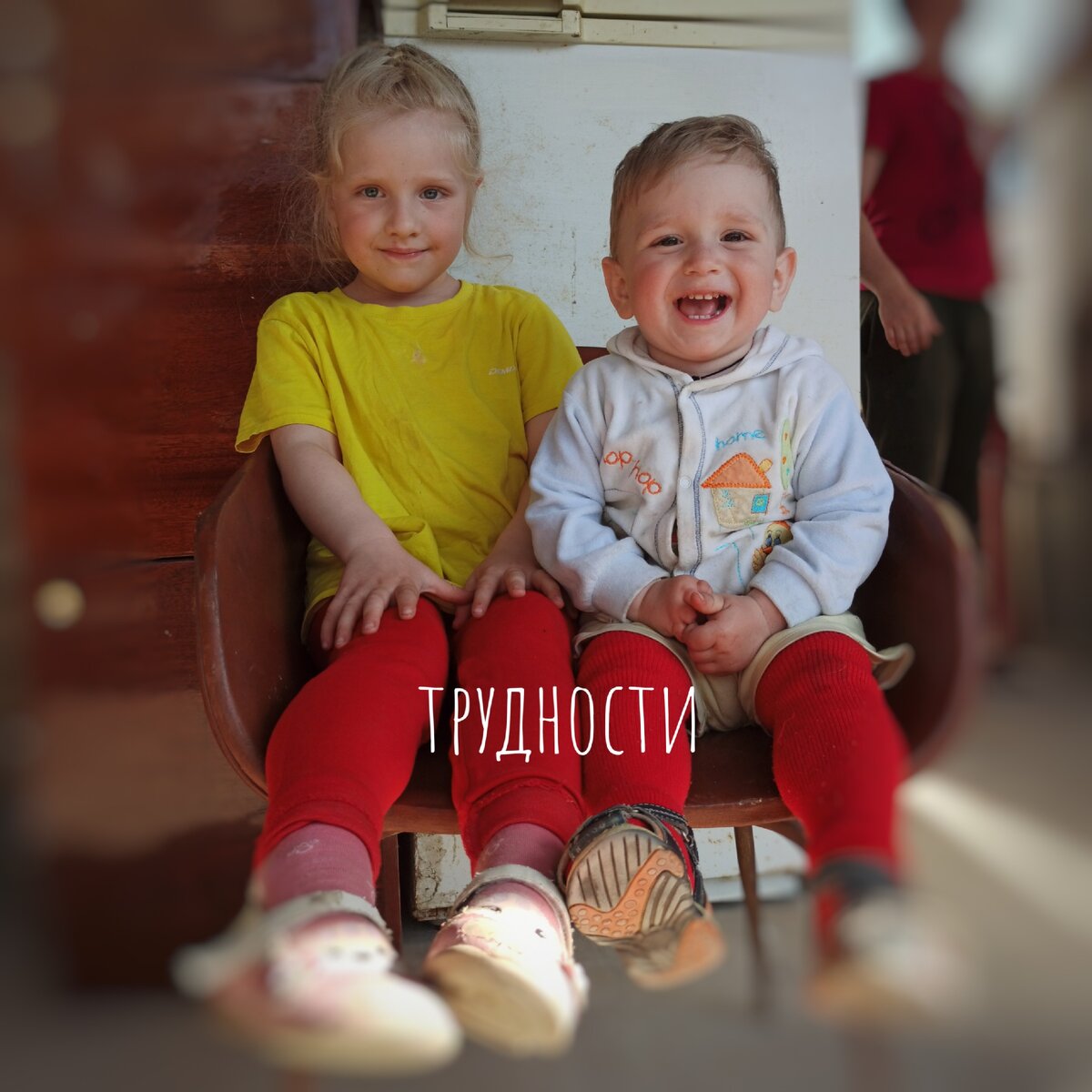 Настя и Миша, 1 мая 2020