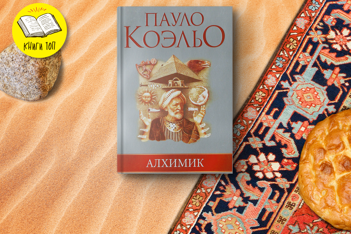 Коэльо книги. Пауло Коэльо 