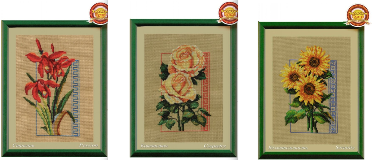 серия "Любимые цветы" от Золотого руна снято с продажи