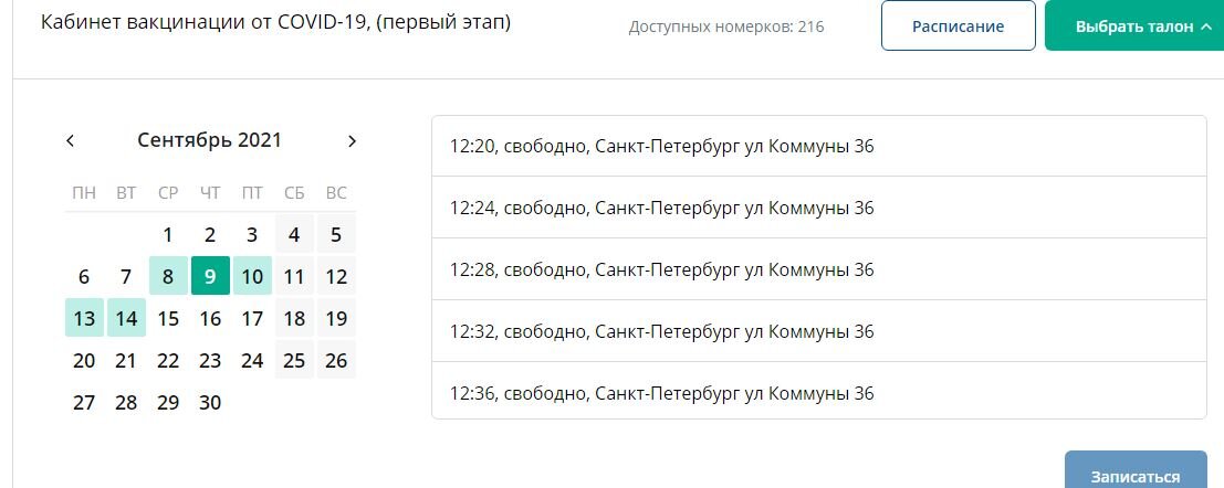 А тут только на сентябрь