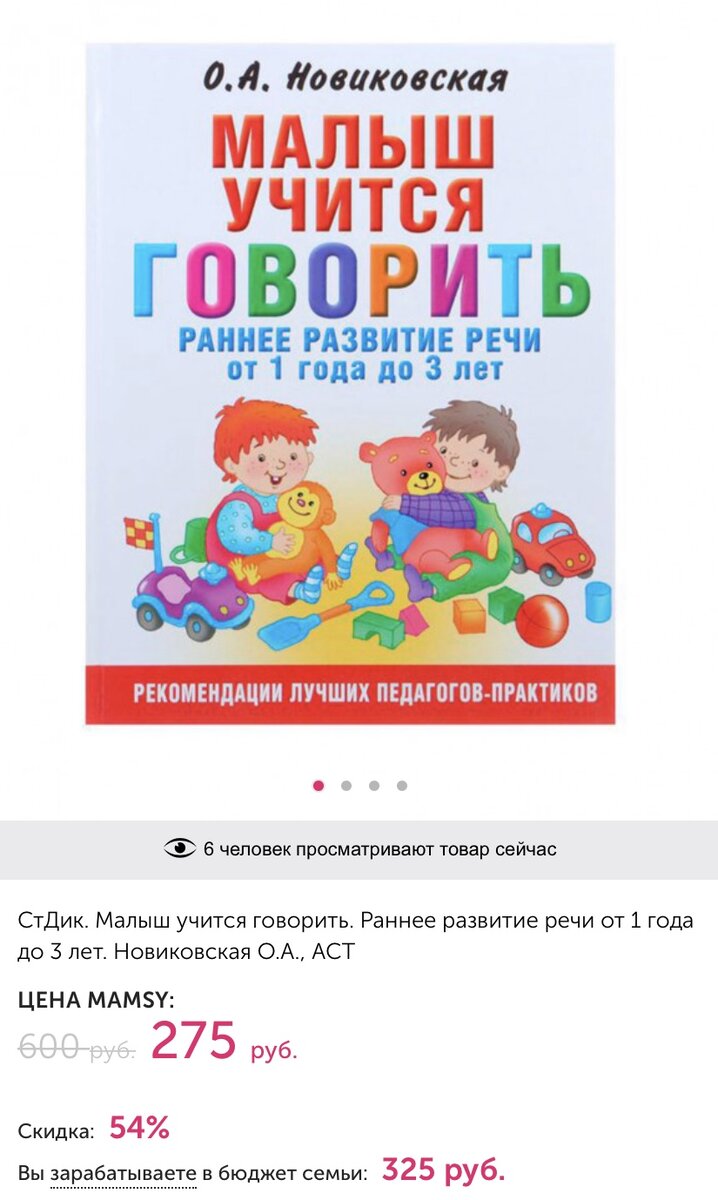 Книги и пособия по развитию речи детей (3-4 года)