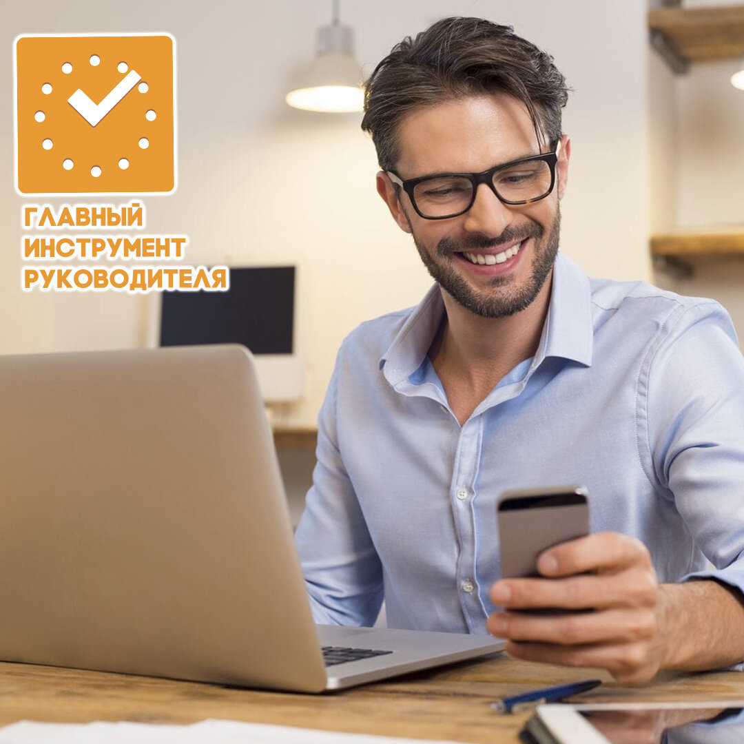 LeaderTask - главный инструмент руководителя.