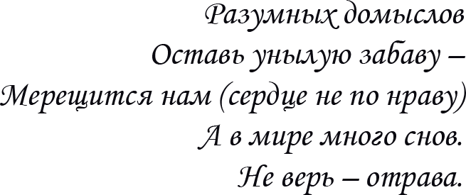 акростих Роман