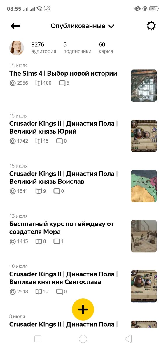 Сегодня утром соточка наконец набралась