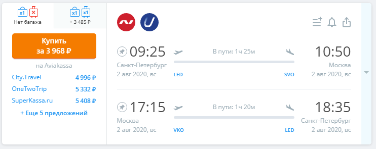 Скрин с сайта: https://www.aviasales.ru/