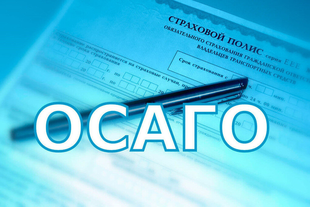 Стоимость полиса ОСАГО напрямую зависит от мощности страхуемого автомобиля, стажа вождения и возраста страхователя, его показателей аварийности и категории транспортного средства. При этом после факта выплаты компенсации пострадавшим стоимость полиса обязательного страхования для виновника аварии значительно увеличивается. Так страховая компания компенсирует свои затраты на выплату компенсации и страхуется от финансовых потерь в будущем.
Выплаты по ОСАГО осуществляются с учетом износа поврежденных деталей автомобиля путем вычисления их остаточной стоимости и сумму финансовых средств, необходимых для ремонта в случае его возможности. При тотальных повреждениях сумма компенсации за разбитый автомобиль также напрямую зависит от его возраста и предполагаемой или установленной степени износа. 
Отказ в выплате по полису обязательного страхования автогражданской ответственности может быть обоснован следующими факторами:
 
1. В момент ДТП автомобилем управлял человек, не вписанный в полис
2. Водитель имел в крови алкоголь, количество которого превышало допустимые нормы
3. Водитель покинул место аварии или не оформил ДТП положенным образом
4. Водитель отремонтировал автомобиль до его осмотра оценщиком или не предоставил страховщику возможности осмотреть поврежденный автомобиль
 
Стоит заметить, что суммы, насчитываемые страховыми компаниями в качестве компенсации, бывают неадекватно малы. В подобных случаях недостающую сумму пострадавший может получить через суд посредством подачи иска в адрес СК или самого виновника аварии.
Важно!!С 5 сентября 2020 года вступают в силу обновленные тарифы ОСАГО. Базовая ставка ОСАГО станет индивидуальной, немного изменится коэффициент возраста-стажа и условия применения КБМ.  
Минимальная базовая ставка ОСАГО в 2020 году — 2 471 рубль, а максимальная — 5 436 рублей. Стоимость ОСАГО будет складываться из базовой ставки и коэффициентов. 
Что нового в ОСАГО?
Страховщики смогут самостоятельно определять базовую ставку тарифа (в переделах тех ограничений, которые установлены ЦБ). Будет учитываться аккуратность водителей на дорогах, однако случаи, которые были зафиксированы камерой видеофиксации — учитываться не будут. 
 
Страховые компании смогут самостоятельно определять факторы, влияющие на стоимость ОСАГО
 
Какие факторы будут влиять на стоимость полиса ОСАГО?
Стоимость ОСАГО будет складываться исходя из следующих факторов:
• Тип ТС;
• Количество аварий, в которых виновником выступает страхователь;
• Возраст и стаж водителя;
• Регион регистрации;
• Мощность двигателя;
• Срок эксплуатации в течение последнего года;
• Планируемый срок страхования.
Основной целью реформы считается расчет индивидуальной цены для каждого водителя, что в свою очередь способствует изменению системы в более справедливый уклон. 
