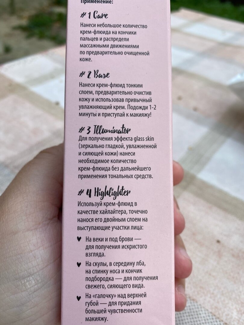 Как наносить флюид. Как наносить флюид