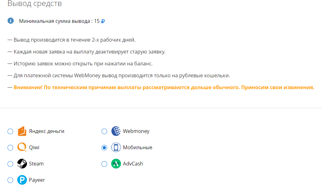 Когда я ещё училась в школе vktarget меня сильно выручал, позже он стал намного хуже : стало меньше заданий и выплаты приходилось долго ждать. Сейчас же он вроде начал восстанавливаться.  