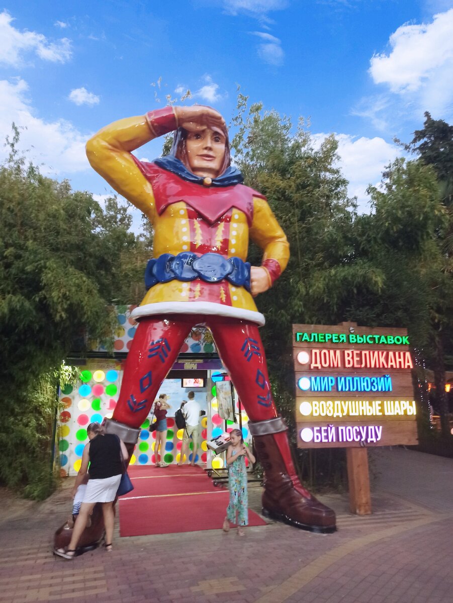 Парк Ривьера 