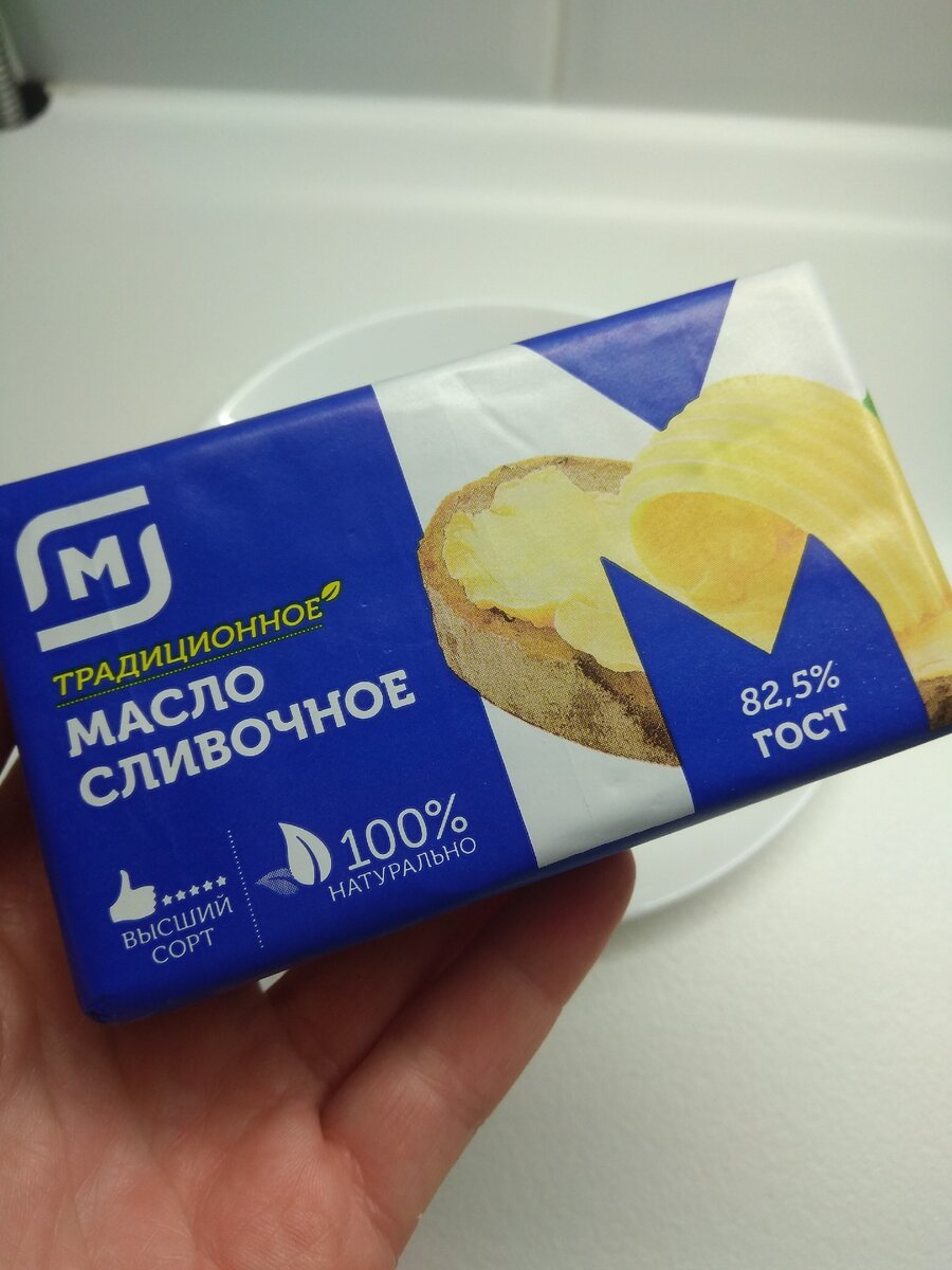 В "Магните" впервые купила их собственное масло 82,5% за 109,90 рублей ...