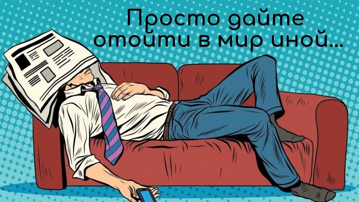 Думаю знакомо многим...