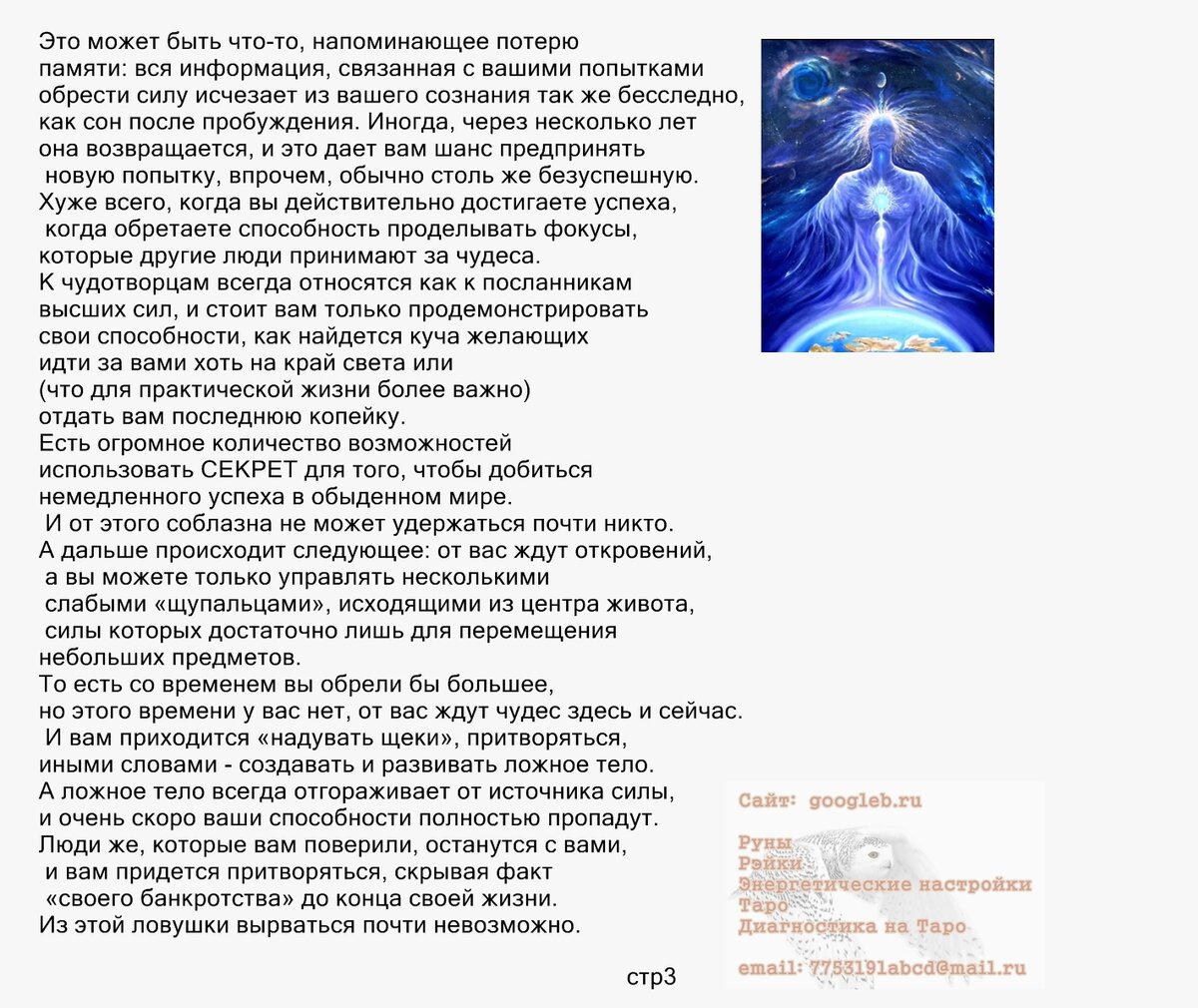 Дзен магия здесь. Как обрести магические способности. Как пробудить в себе магию. Волшебные способности список. Какие могут быть способности в магии.