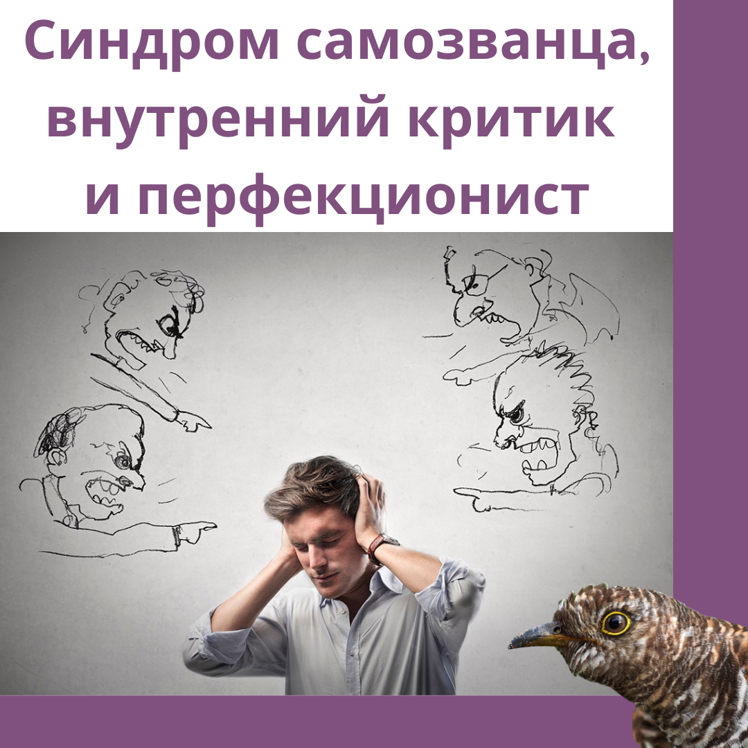 Внутренний критик картинки