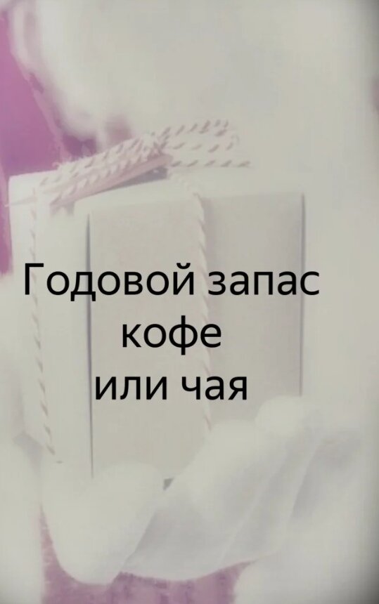 Это из прошлогодней подборки идеальных подарков для молодой матери