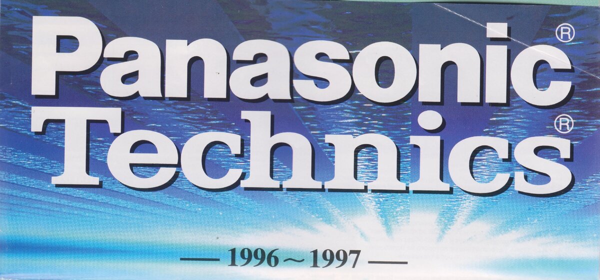 Попался мне на днях в руки рекламный проспект: линейка продукции Technics/Panasonic на 1996-1997 год.
