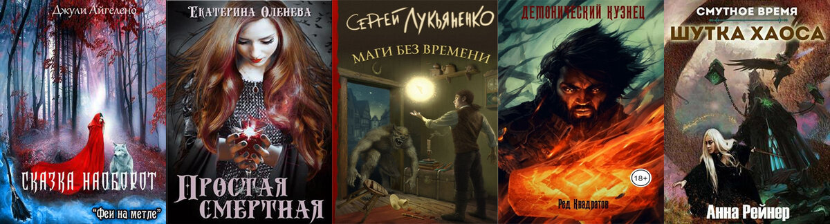 Обложки книг