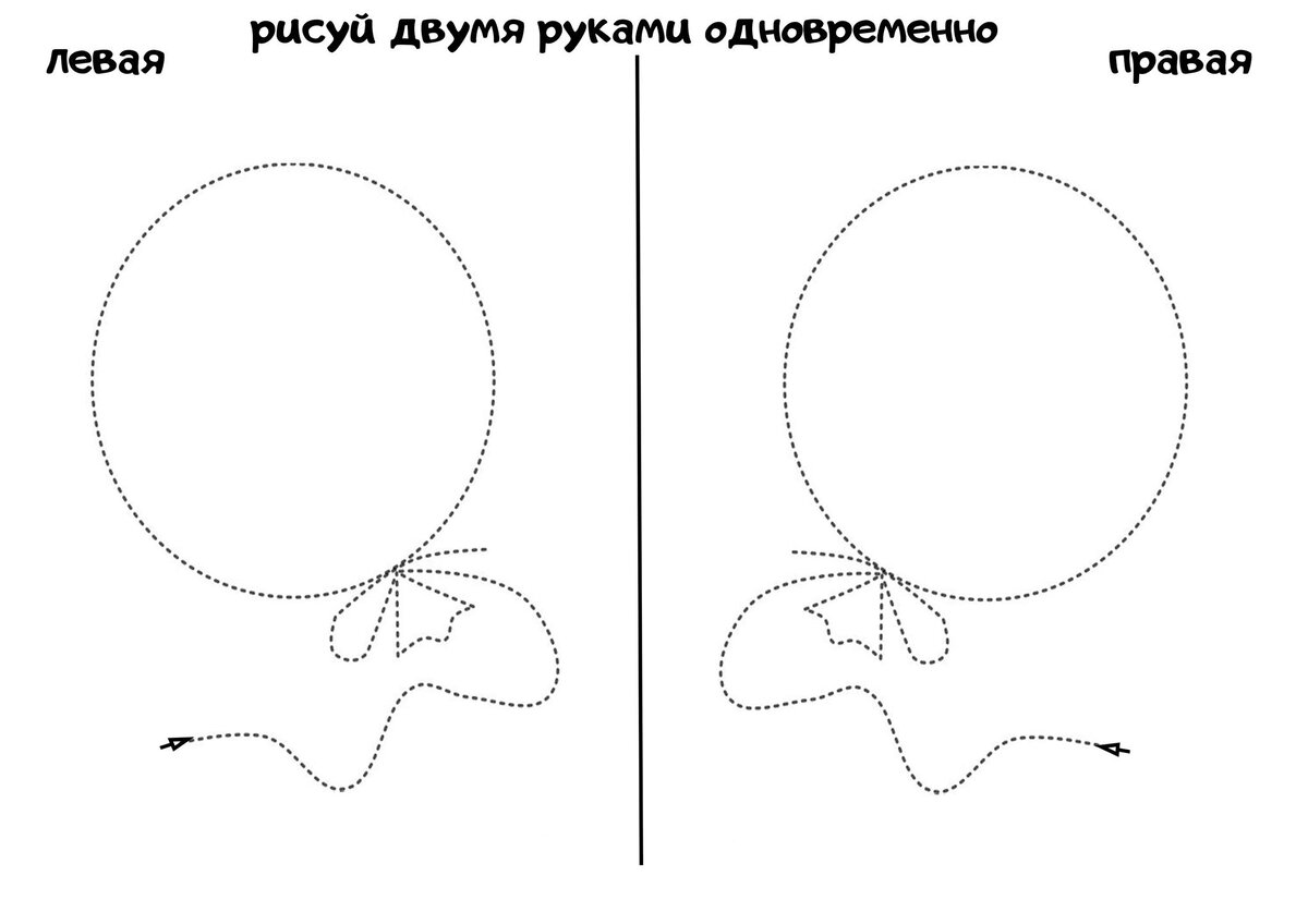 Польза рисуем двумя руками