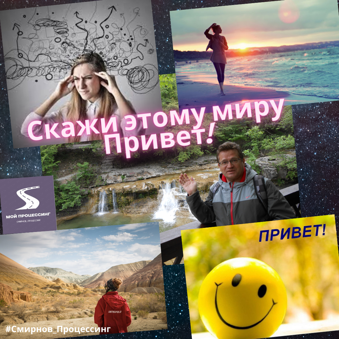 Привет мир картинки