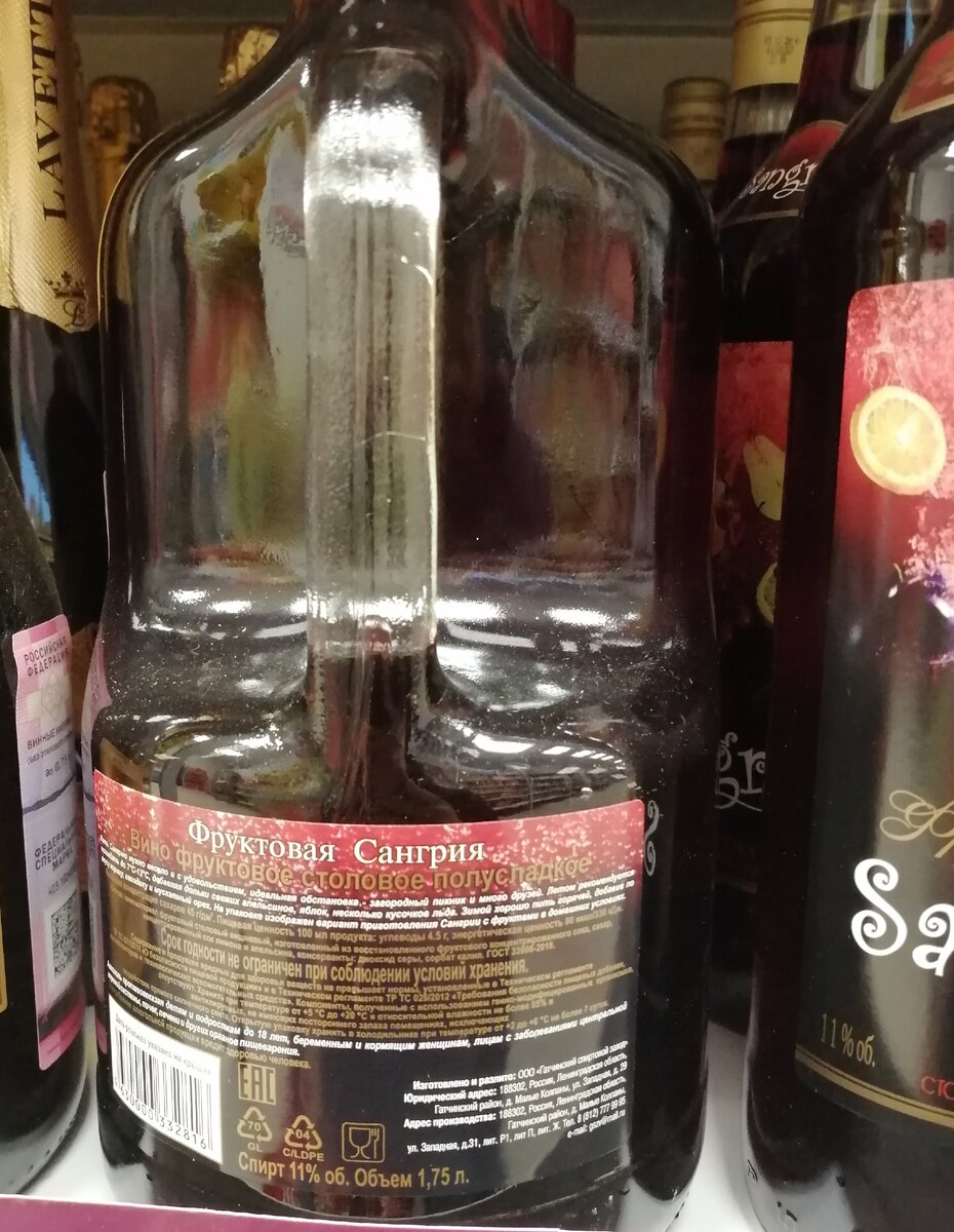 Алкогольная продукция плодовая сан ламаджо сангрия стол сл 1л
