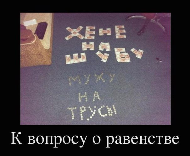 Если только меховые трусы просить))