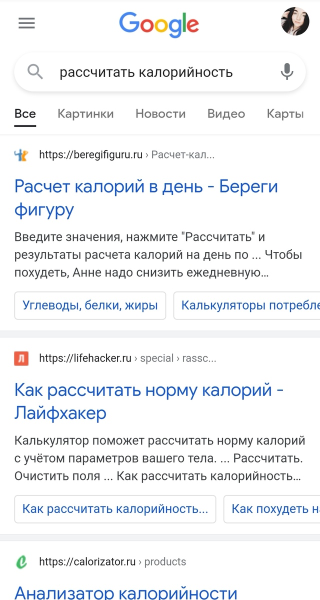 Разные сайты для подсчёта калорийности