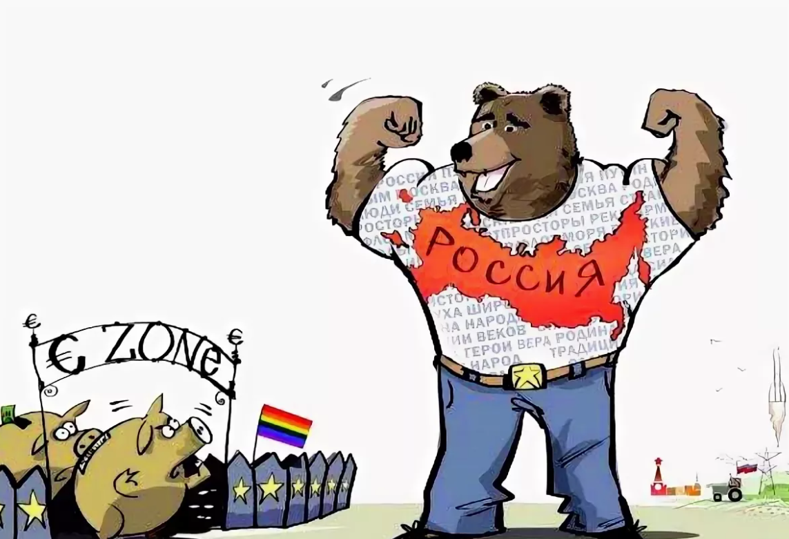 Медведь Россия. Русский медведь карикатуры. Россия медведь карикатура. Русский медведь против.