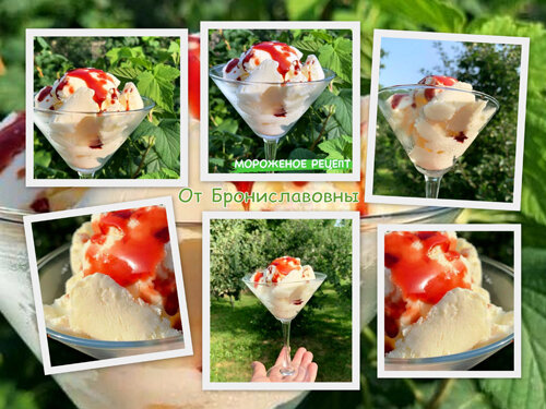 Мороженое в любое время года.