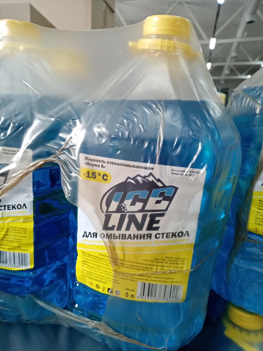 Стеклоомыватель для автомобиля в магазине Светофор