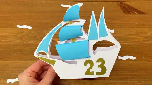 Детская поделка к 23 февраля «Кораблик с флажком» с фото инструкцией