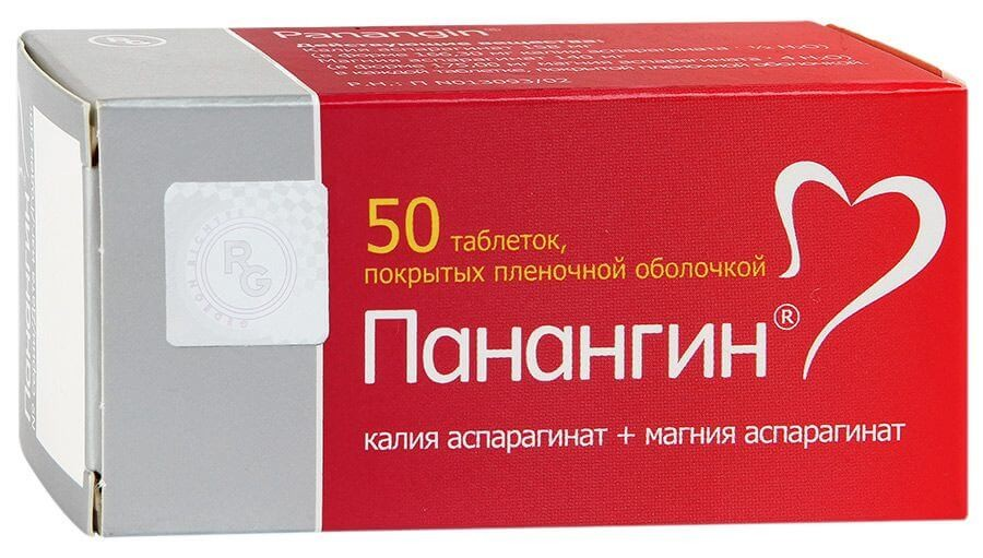 панангин 5 мл ампулы. панангин раствор. 10мл.