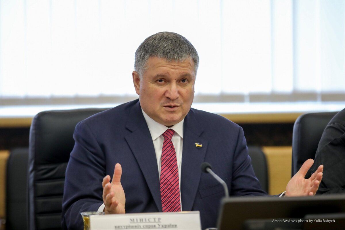 Арсен Аваков 