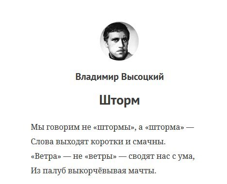 Цитата взята с сайта КУЛЬТУРА.РФ