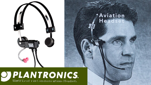 Plantronics MS50 американская гарнитура 1960х для связи с космонавтами