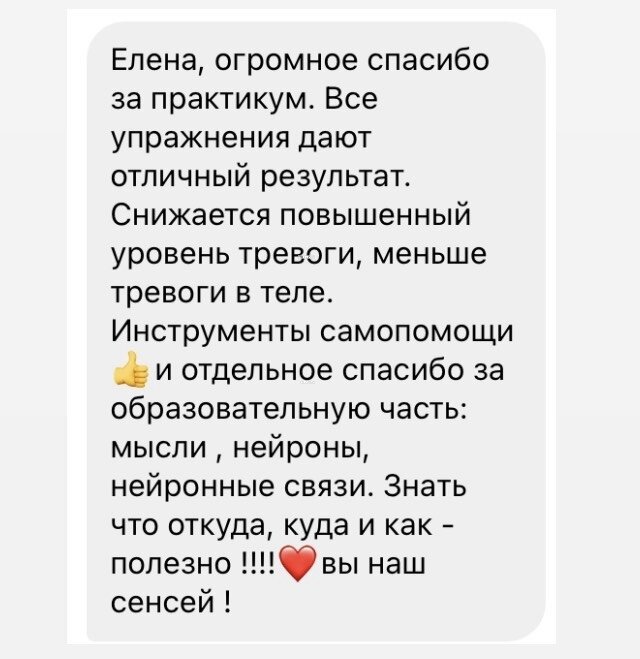 Отзывы участников практикума 