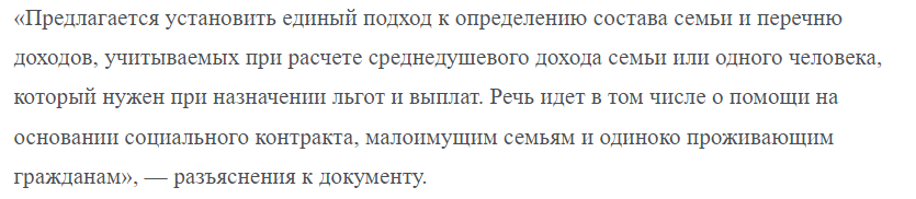 пояснение к инициативе