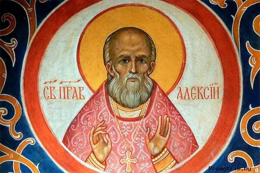 Святой Праведный Алексий Мечёв