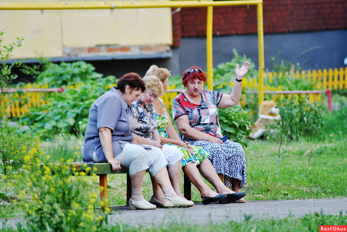 Фотографии тетки. Бабушки на лавочке. Бабушки на скамейке. Бабушки на лавке. Женщина во дворе.
