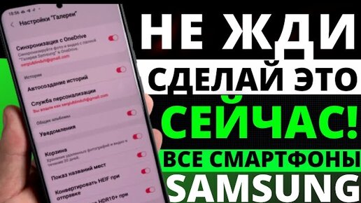 ВАЖНЫЕ ИЗМЕНЕНИЯ В НАСТРОЙКАХ СМАРТФОНОВ SAMSUNG Galaxy A51, A71, серии S10, S20, Note20 и др.