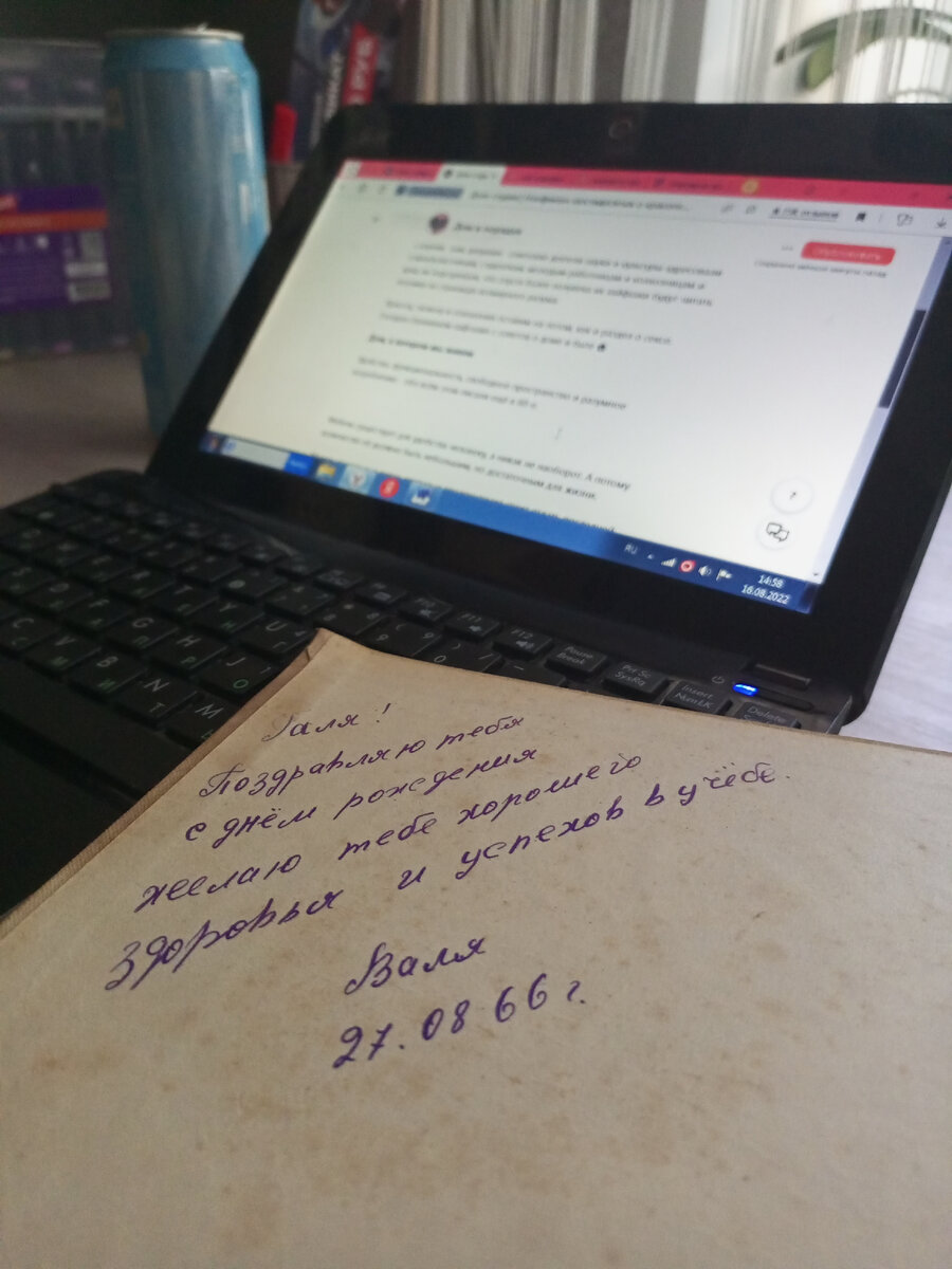 Фото моё, 16.08.22 г.